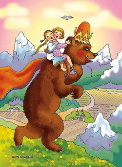 Сказка Царь-медведь